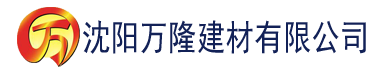 沈阳欧美一级久久久久久久大片建材有限公司_沈阳轻质石膏厂家抹灰_沈阳石膏自流平生产厂家_沈阳砌筑砂浆厂家